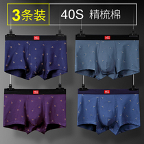 3 pieces of Hua Youyuan mens cotton boxer underwear middle waist loose summer thin breathable four-corner shorts headquarts