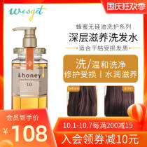 Japanese honey Shampoo anti flower moisturizing moisturizing repair perm damaged dry hair without silicone oil