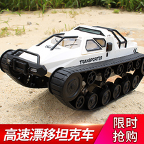  Remote control tank car high-speed elegant boy crawler mech chariot childrens toy rechargeable large armored car