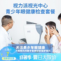 Vision School Optometry Center Youth Eye Health Check Package Myopia Amblyopia Strabismus Hyperopia correction