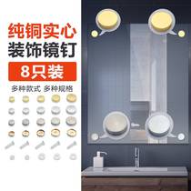 Pure copper solid mirror nail acrylic support plate billboard fixed screw decorative cap mirror glass cover ugly hole