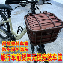 Suitable for Xidesheng station wagon mountain bike front shelf brown car basket car basket plastic waterproof car basket vegetable basket