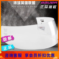 Special price Import Spot Bauer PRO SUPERVISOR Ball Hockey Glass mask Helmet Goggles