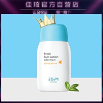 Palace secret policy Baby baby child sunscreen lotion baby child anti ultraviolet light Li Jiaqiqi live room