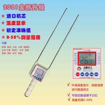 High-grade grain moisture meter Wheat corn moisture meter Rice soybean rapid moisture humidity detector