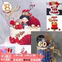 Birthday birthday cake decoration flag life public life woman shou bi nan shan wealth shou zi blessing plum red-crowned crane