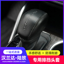 Applicable to 22 Highlander sleeve no hand seam leather crown landing special interior decoration gear handle cover