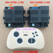 Baby carriage HH-6188-2 4G receiver circuit board children electric car 619Y remote control HH-670K motherboard
