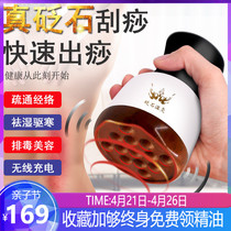 Stone-needle scraping instrument scraping plate electric dredge meridians Meridian Home Beauty Institute Special Moxibustion Negative Pressure Cupping Pot Moxibustion One