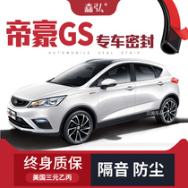 (only high end) Geely imperial luxury GS special soundproof sealing strip retrofitted with full car decoration dust-proof accessories retrofit
