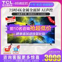 Play in Full Screen] TCL75 inch LCD TV intelligent network WiFi4K ultra high clear metal rims 75V6E