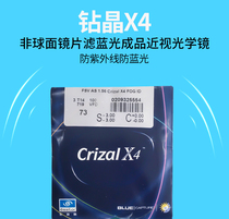 Depending on the path lenses drilling crystal x4 anti-blue light 1 56 1 60 1 67 aspherical anti-UV periocular lenses