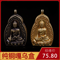 Tibetan pure copper double-sided Sakyamuni Buddha Gwu box pendant necklace pendant can be installed with Shili sacred object box pendant