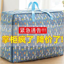 Extra-large Thickened Carry-on Canvas Cotton Bedding Collection Bag Clothing Finishing Bags Clothing Quilted Bags