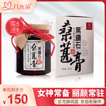 Jimuduo Black Diamond mulberry cream imported 350g dried mulberry Fresh mulberry cream mulberry juice concentrate