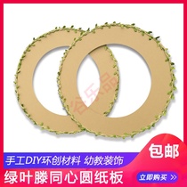 Festival decoration kindergarten ring creation handmade corridor classroom wall hanging decoration green leaf Vine concentric round cardboard