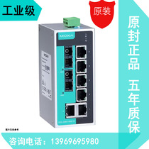 MOSA moxa EDS-205A 205 108A 208A EDS-108 Five-port eight-port unmanaged EDS-205A-T Industrial