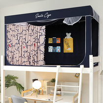 Student Dormitory Mosquito Net Shading Bed Curtain one-piece upper and lower bunk bed Sleeping Room Bed Mantle Men and women General all-bag curtains