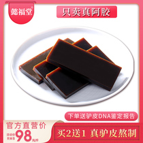 Shandong Ejiao block donkey skin bulk Ejiao authentic Ejiao powder ejiao Donge original block material 500g