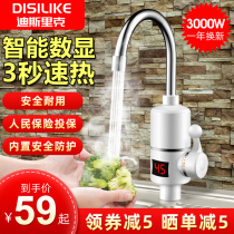 Electric hot tap instant heater Quick Heat Kitchen Treasure Fast Tap Water Heat Home Rental Electric Water Heater