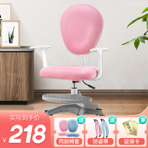 Hua Hao student chair home stool sitting writing chair simple computer stool can lift backrest childrens learning chair