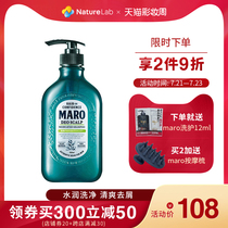 Japan imported MARO Moron mens anti-dandruff silicon-free shampoo conditioner clean and cool anti-dandruff 480ml