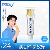 (The same style as Li Yifeng)Comfortable multi-effect care anti-sensitive toothpaste 100g anti-moth and healthy teeth to relieve tooth sensitivity