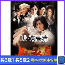 Costume TV series Ma Yongzhen DVD disc HD 13 disc Chen Guokun Fan Shaohuang Zhou Muyin