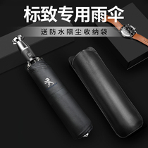 Peugeot car umbrella automatic reverse large parasol rain dual-purpose men and women folding car sunscreen umbrella