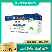  48 bags)Synbiotic Probiotic Granules Bifidobacterium childrens gastrointestinal prebiotic Powder for infants and young children