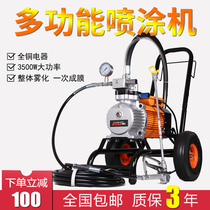 Multifunctional electric high-pressure airless latex paint spraying machine High-power paint spraying machine Putty spraying tool