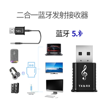 Bluetooth transmitter receiver two-in-one 5 0 desktop computer TV Audio 3 5mm wireless Bluetooth adapter