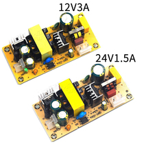 12V3A switching power supply board 24V1 5A voltage-stabilized isolated power supply module 36W bare board AC220V turn DC12V24