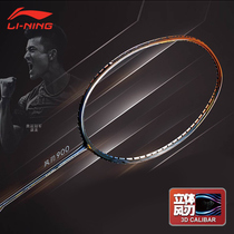 Li Ning badminton racket three-dimensional wind blade 900 B C full carbon single shot attack type Chen long Battle shot