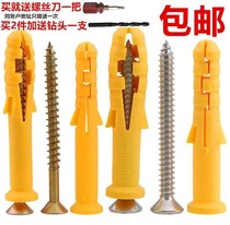 Small yellow croaker plastic expansion tube stainless steel self-tapping wood screw set 6mm8mm10mm bulking plug