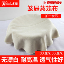 Five-pack steamer cloth pad Round drawer cloth Non-stick steaming steamed buns steamer cloth Household steaming bag pad steaming rice gauze pad cloth
