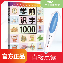 Little Master point reading pen official website pre-school literacy 1000-point reading version of childrens pre-school fun literacy book
