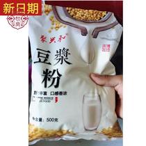 New Mercy and Soy Milk Powder Breakfast Delicate Instant Solar Sweet Bean