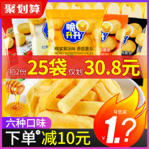  Crispy Shengsheng crispy fries 25 bags of 500g raw honey butter potato chips flavor puffed small package snacks Crispy Shengsheng