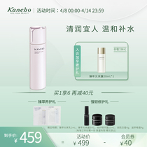 Kanebo Jiana Bao Huantsan Shuanshui Feminine Water Tonic moisturizing and refreshing type Makeup Water Dry Skin Nourishing Skin Type