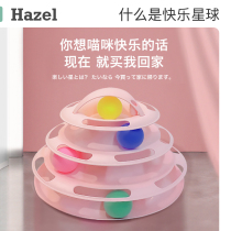 Cat self-Hi toy cat master relief artifact four-layer cat turntable ball kitten cat cat stick resistant pet toy