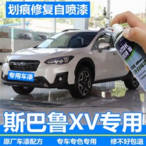 Sbaru XV Tonic Lacquer Pen Pearl White Car Scratcher Repair God self-spray Metropolitan red midnight pearly blue