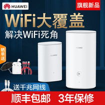 (SF) Huawei Q2S home Gigabit mother wireless router full gigabit Port Q2S large apartment fiber optic home enterprise mesh network dual-band wifi through wall King