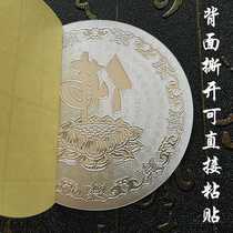 Car decoration label Taiwan gold foil Buddha word Lotus car sticker 3D three-dimensional sticker body Buddhism sticker diameter 6CM