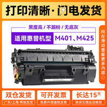 Haojing for HP CF280A Selenium Drum HP80A Easy Powder hp401d M401dn MFP M425dw M425 Ink Cartridge Ce505a