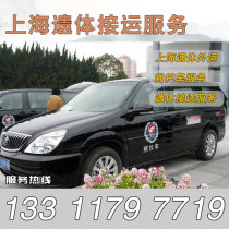 Shanghai funeral and funeral services