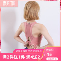 Nine-wheat-one-product vest-style sports lingerie for women shockproof running poly-styling slim fit-back fitness bra bra bra
