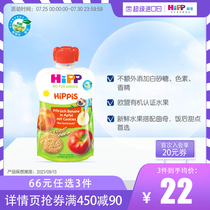 HIPP Baby Food Supplement Organic Fruit Peach Banana Apple Cookie Puree Suction Music 1 year old