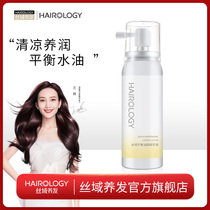 Silk-area hair-balanced grease concentrate liquid plant extracts new moisturizing hair and goes to oil scalp hair care