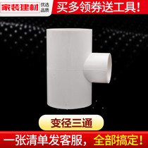 PVC heterodiameter tee oxygenation variable diameter three-way connector to water pipe accessories 20 25 25 40 40 50 63 75 90